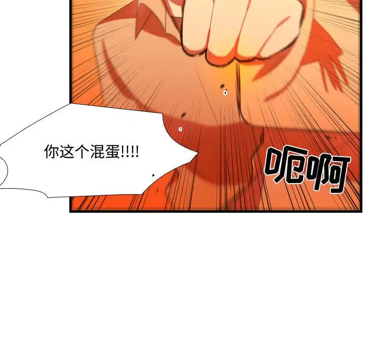 需要纯情第44章
