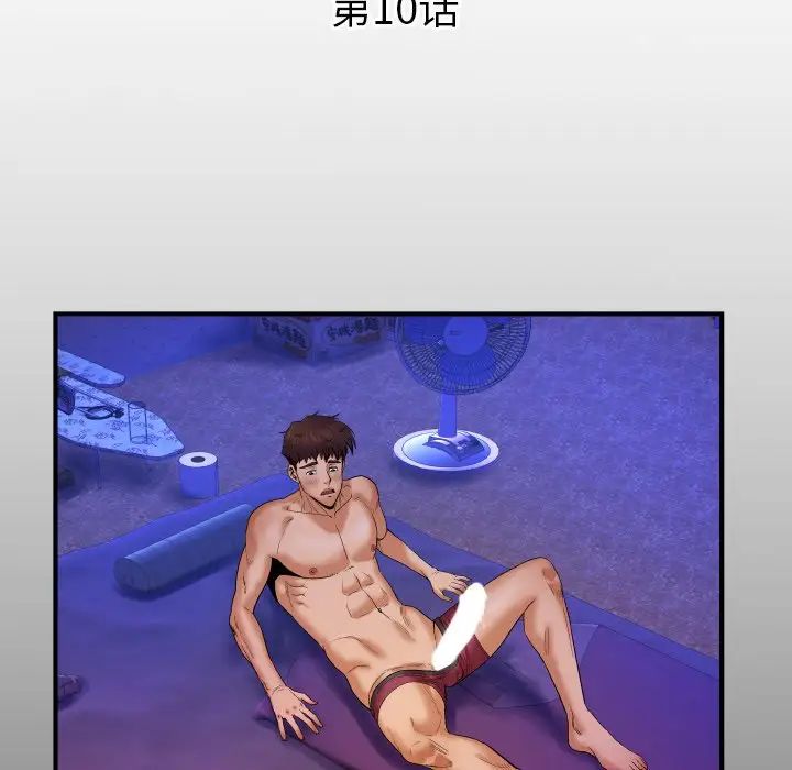 与婶婶的秘密第10话