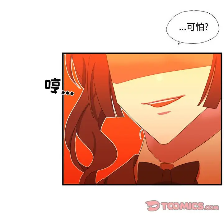 需要纯情第44章