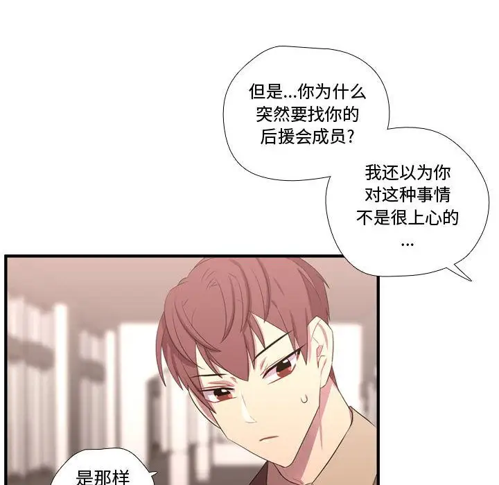 需要纯情第44章