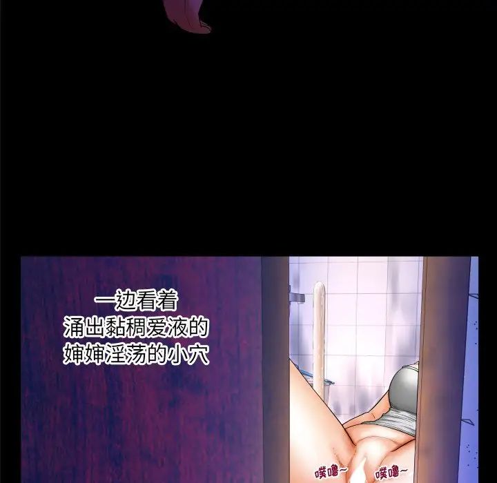 与婶婶的秘密第10话