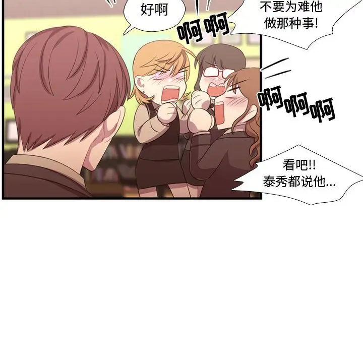 需要纯情第44章