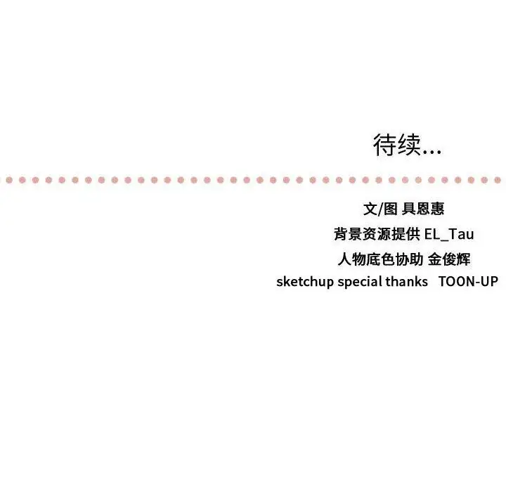 需要纯情第44章