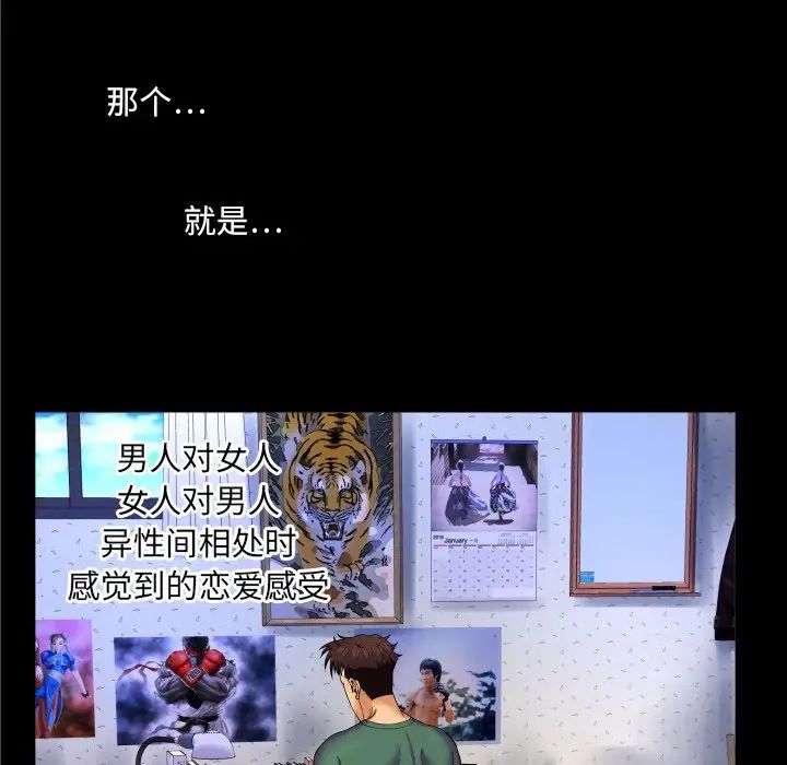 与婶婶的秘密第10话