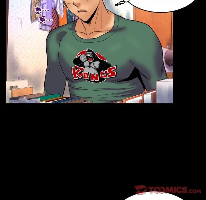 与婶婶的秘密第10话