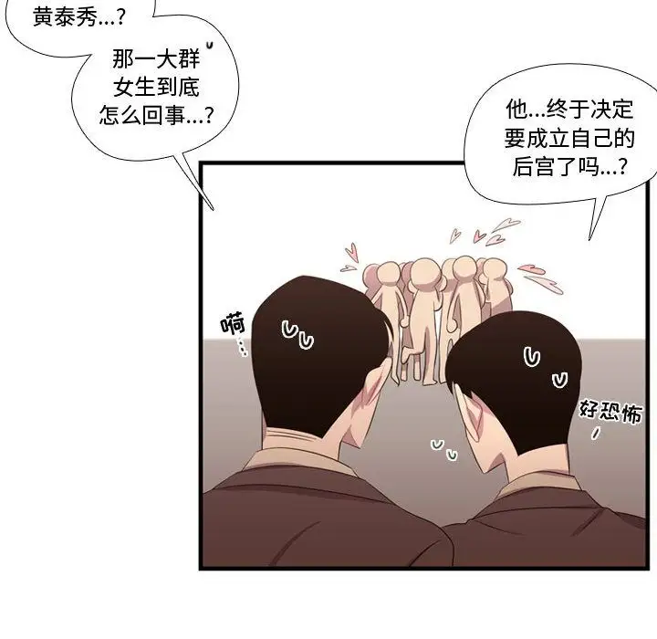 需要纯情第45章