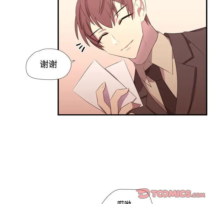 需要纯情第45章