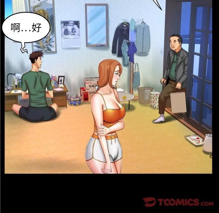 与婶婶的秘密第11话