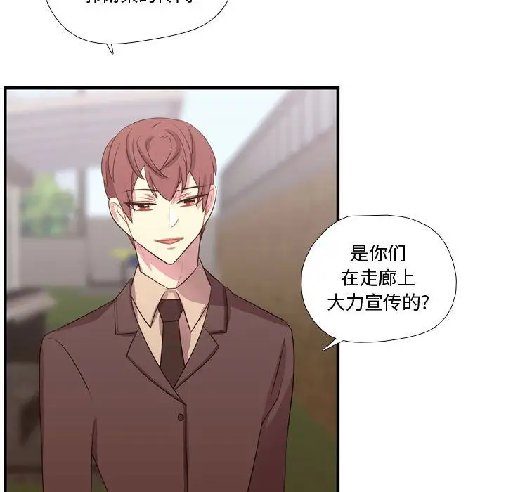 需要纯情第45章