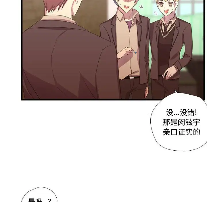 需要纯情第45章