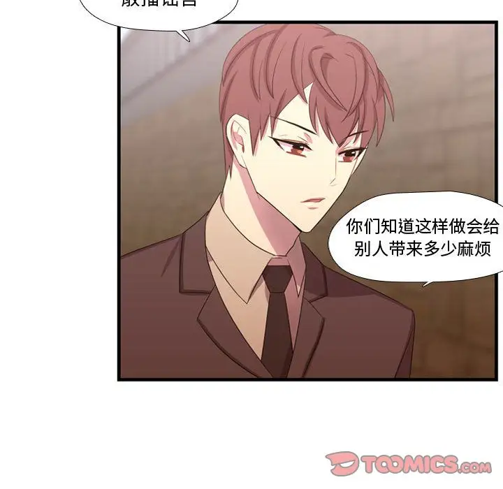 需要纯情第45章