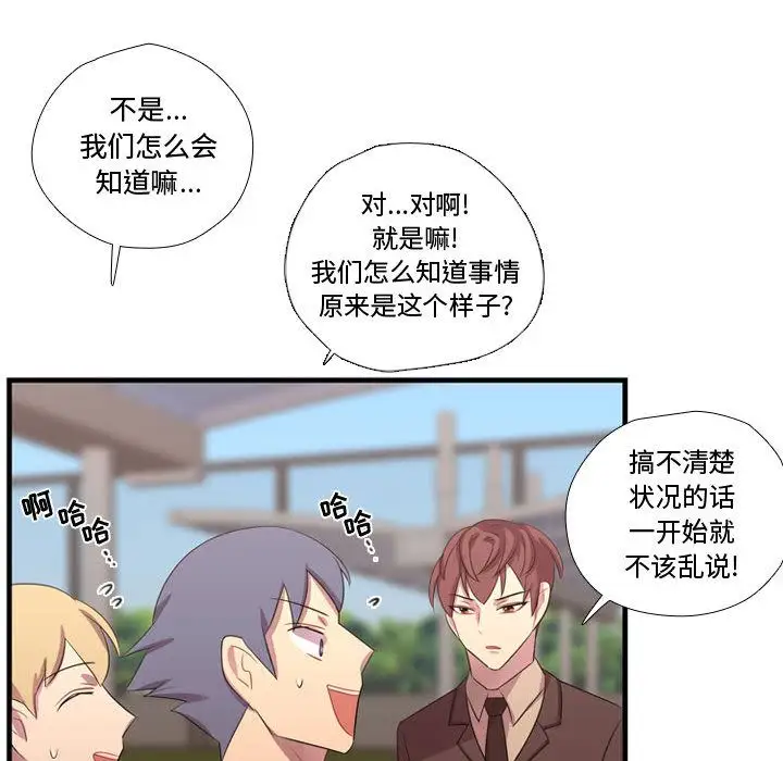 需要纯情第45章