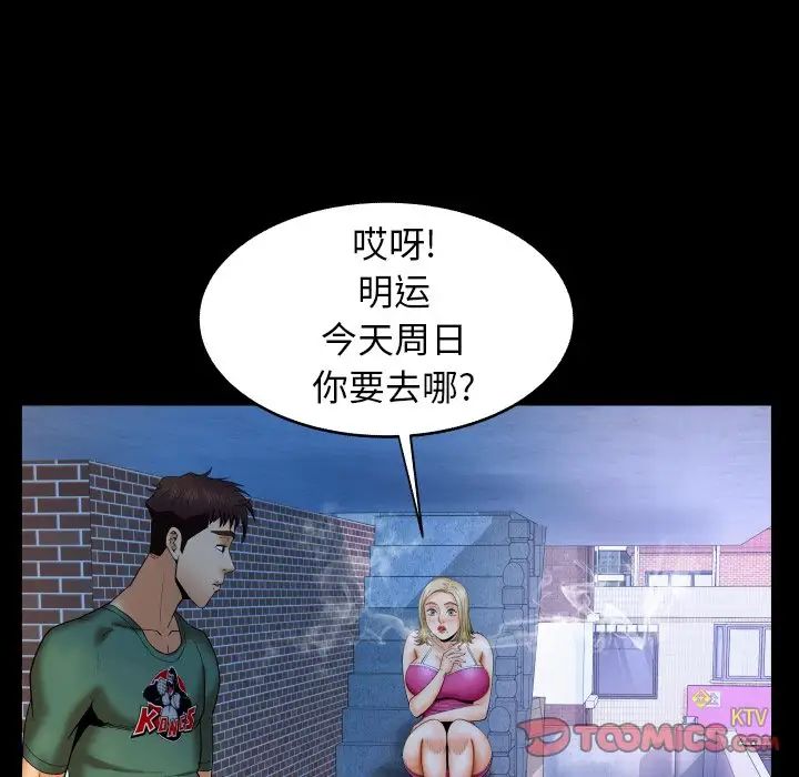 与婶婶的秘密第11话