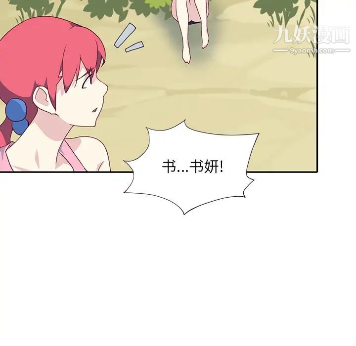 15少女漂流记最终话