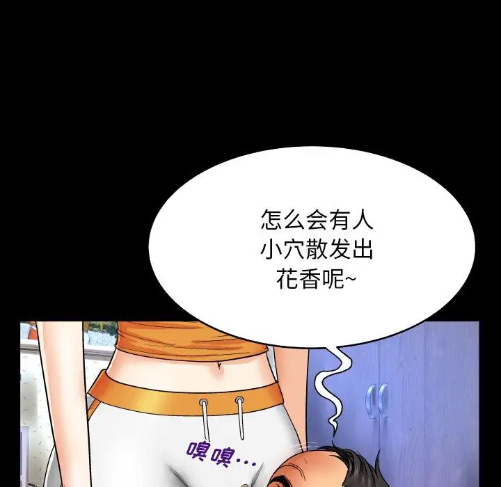 与婶婶的秘密第11话