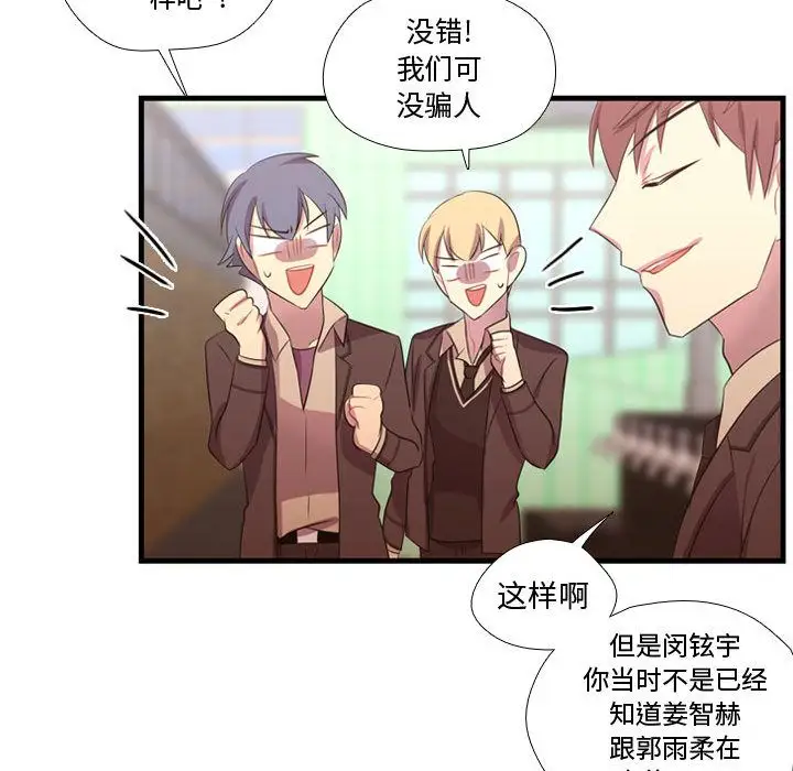 需要纯情第45章