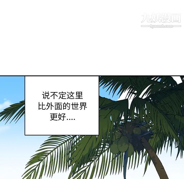 15少女漂流记最终话