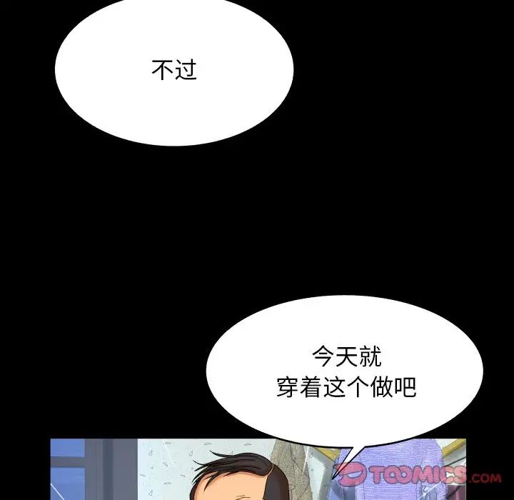 与婶婶的秘密第11话