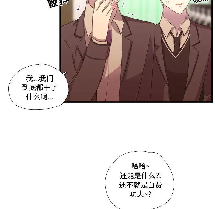 需要纯情第45章