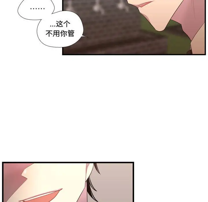 需要纯情第45章