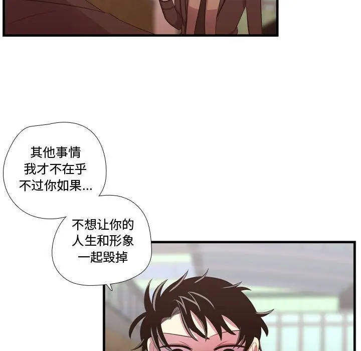 需要纯情第45章