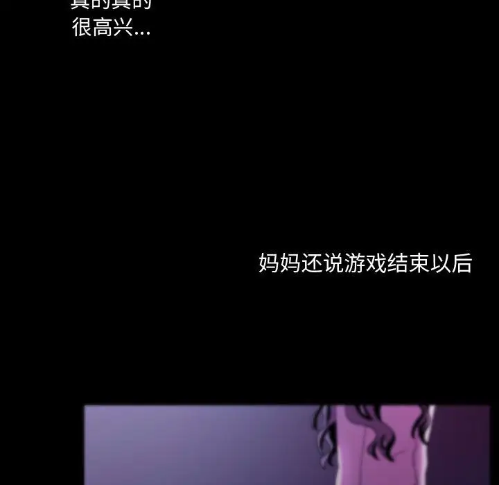 需要纯情第46章