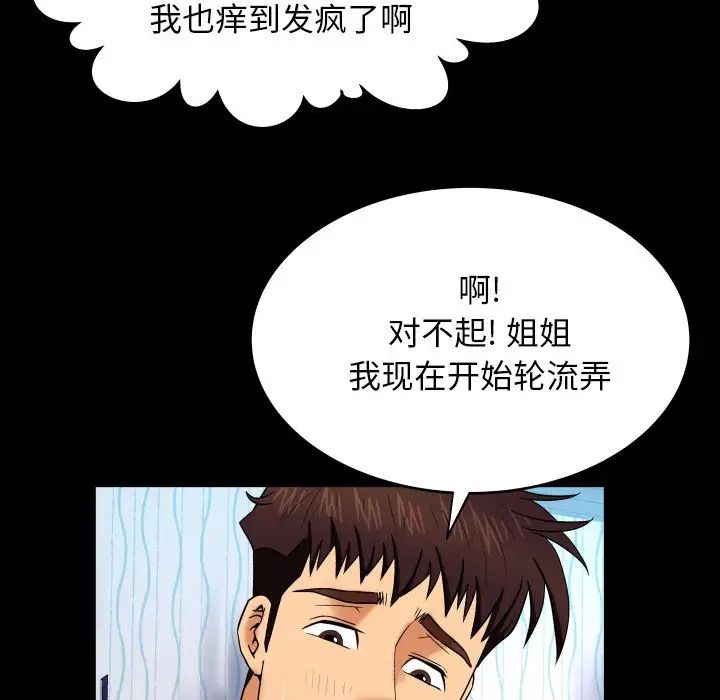 与婶婶的秘密第12话