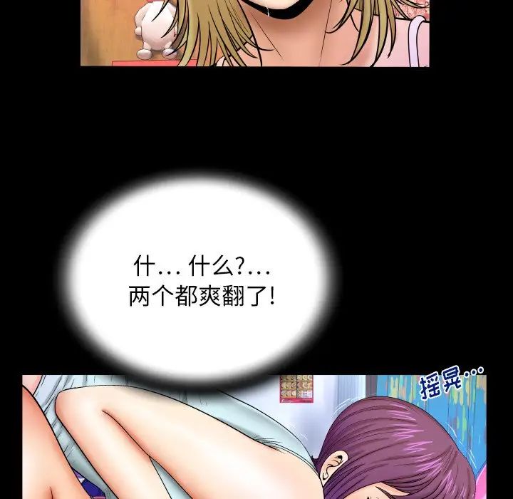 与婶婶的秘密第12话