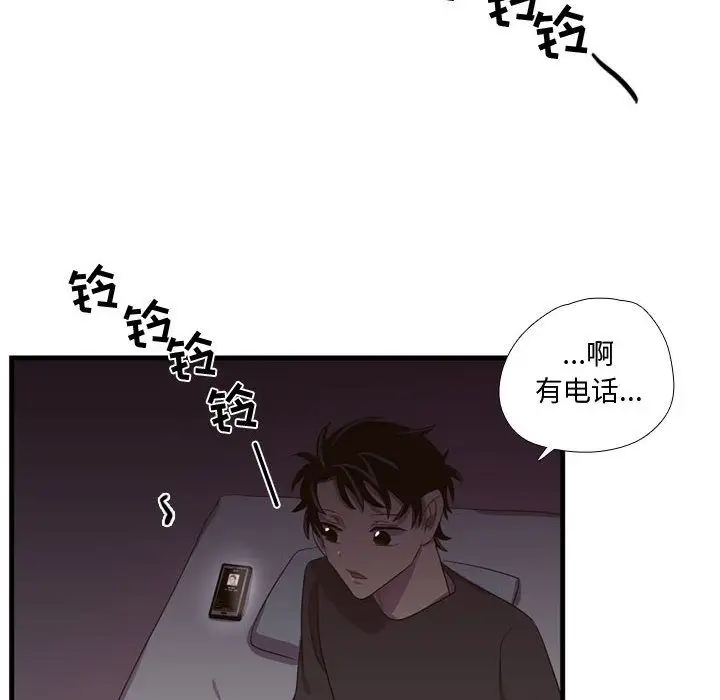 需要纯情第46章