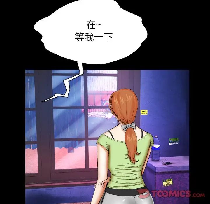 与婶婶的秘密第12话