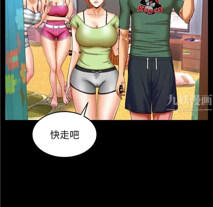 与婶婶的秘密第12话