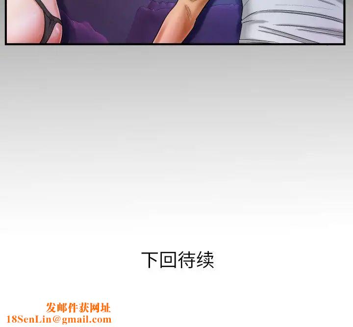 与婶婶的秘密第12话