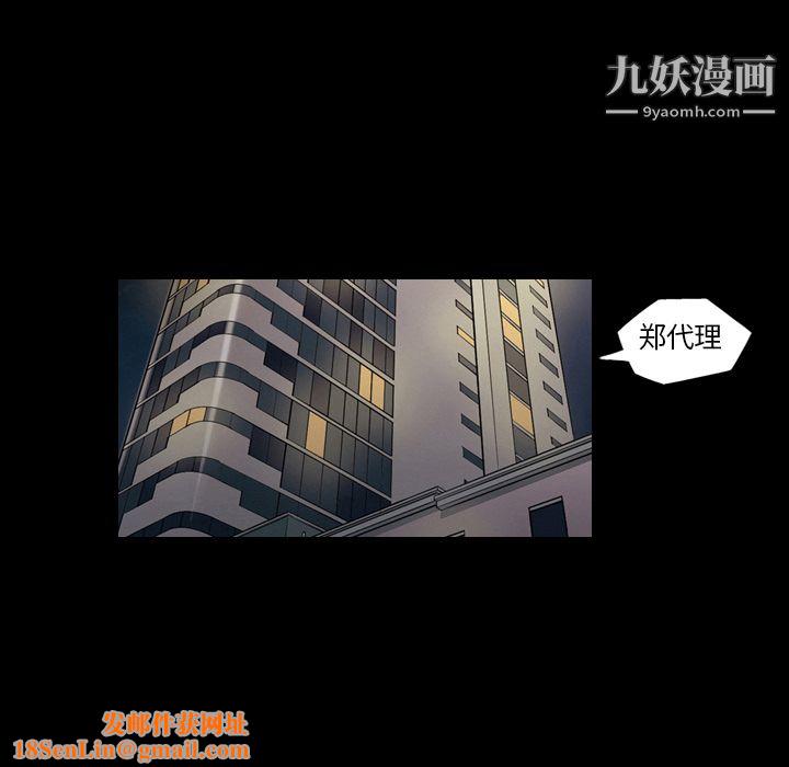 她的心声第3话