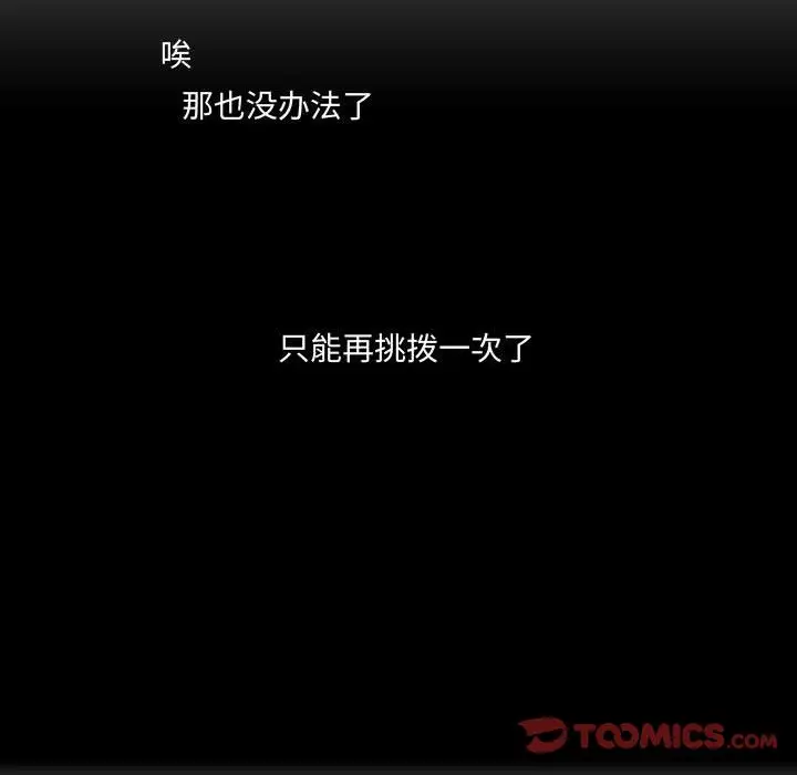 需要纯情第46章