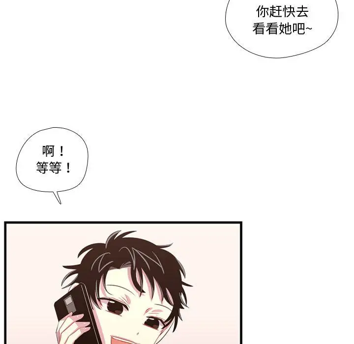 需要纯情第47章