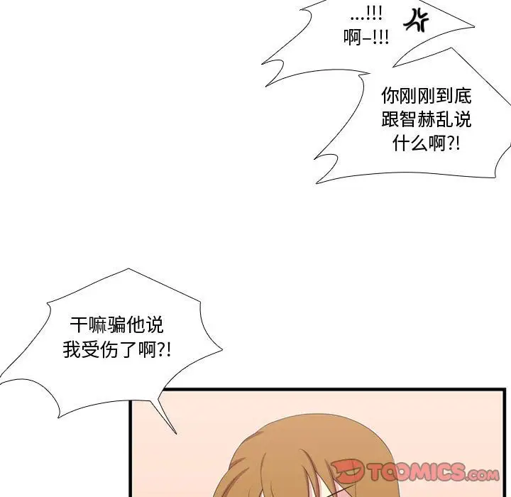 需要纯情第47章