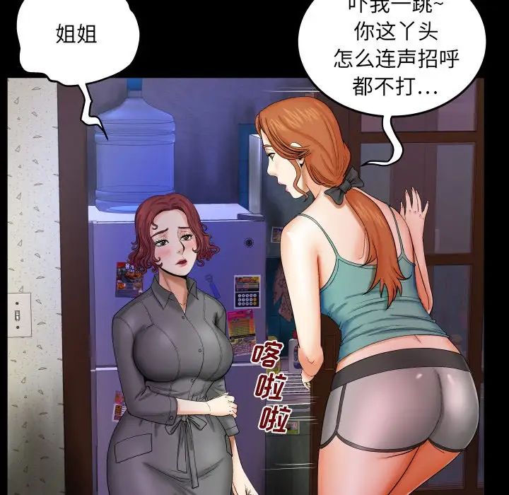与婶婶的秘密第13话