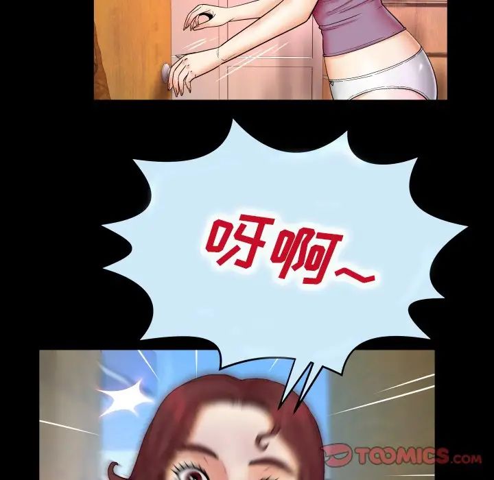 与婶婶的秘密第13话