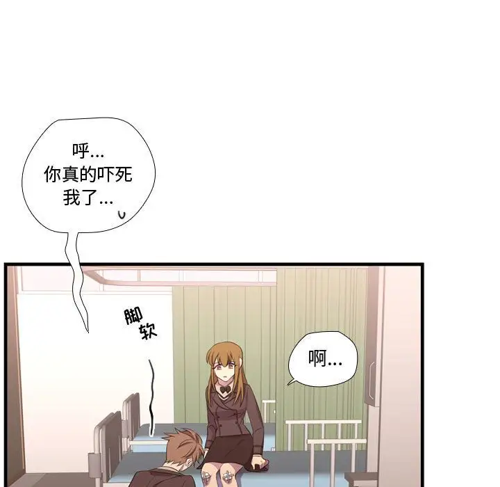 需要纯情第47章