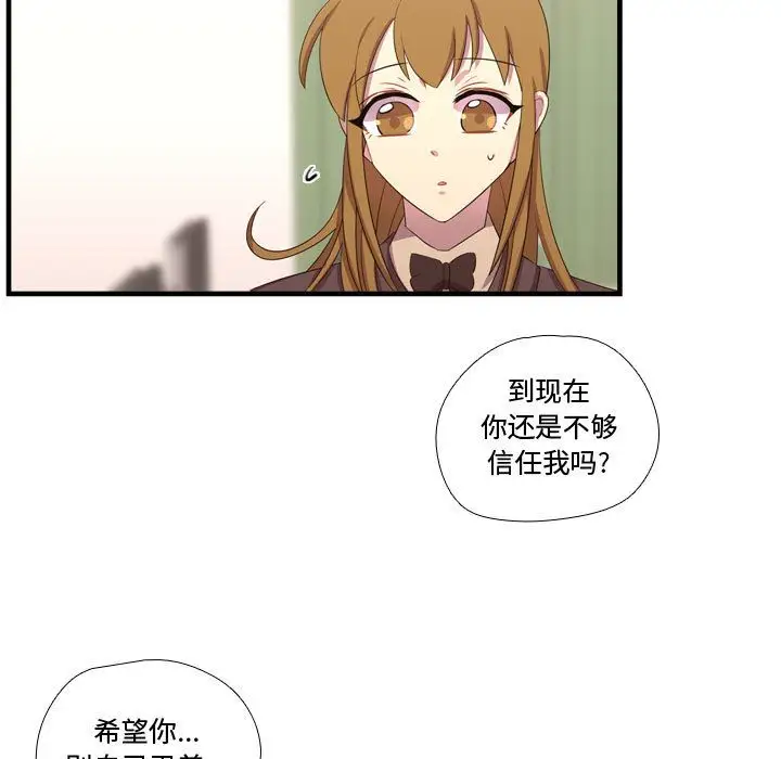 需要纯情第47章