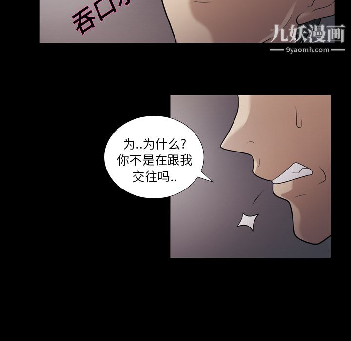 她的心声第5话