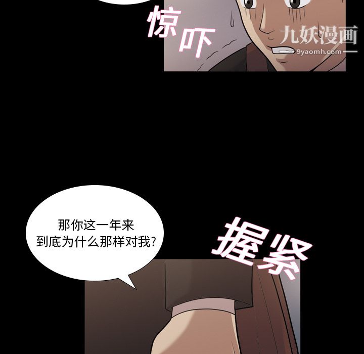 她的心声第5话