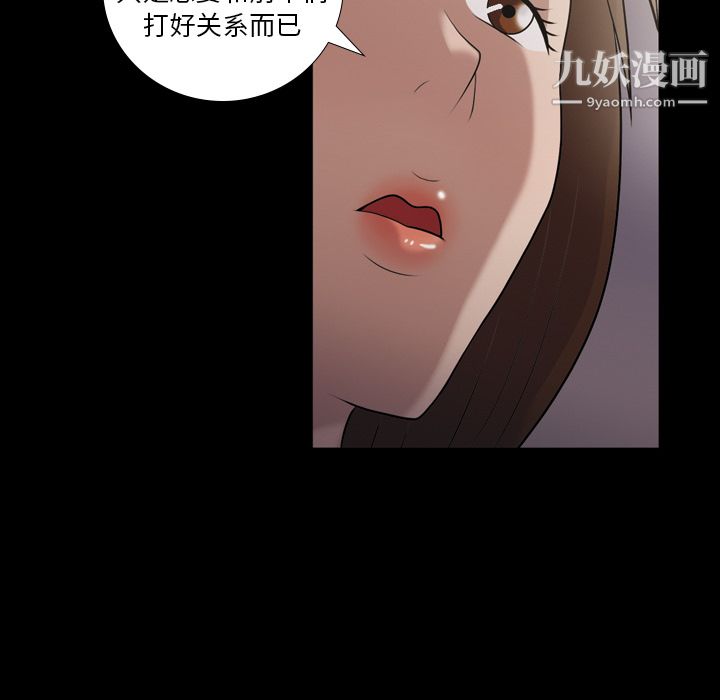她的心声第5话