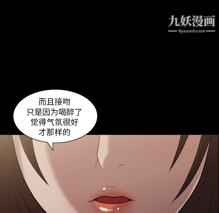 她的心声第5话