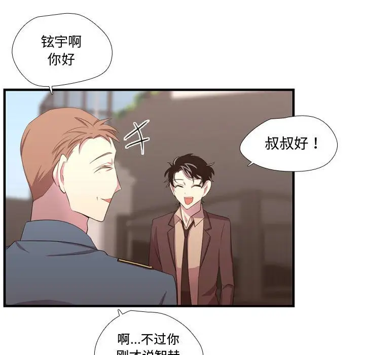 需要纯情第47章