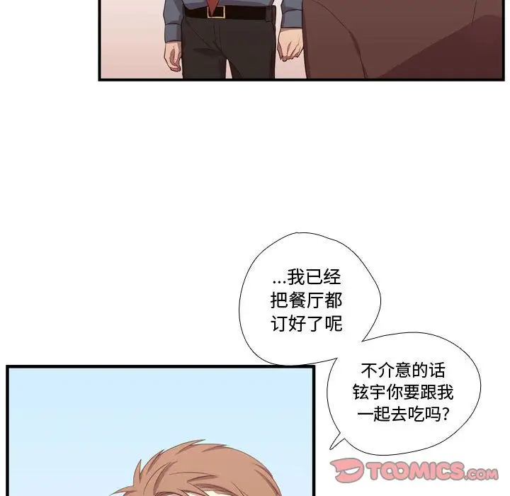 需要纯情第47章