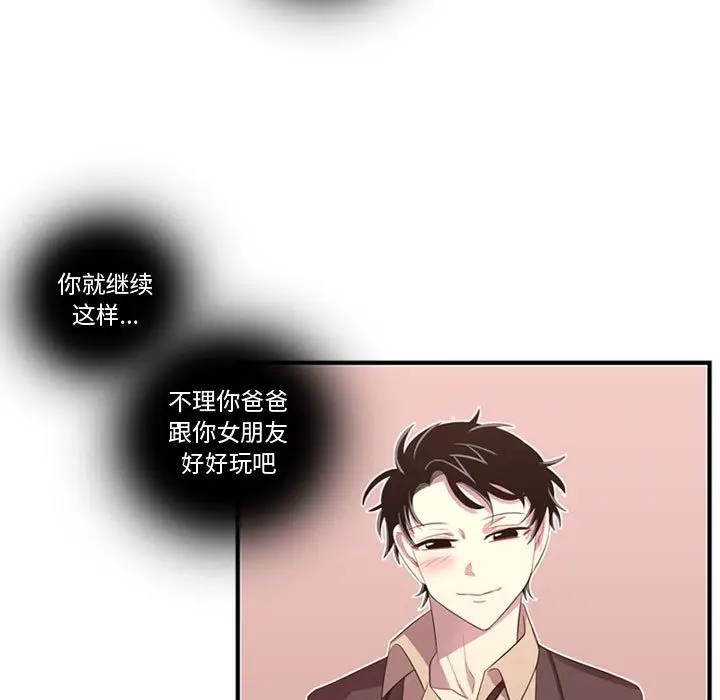需要纯情第47章