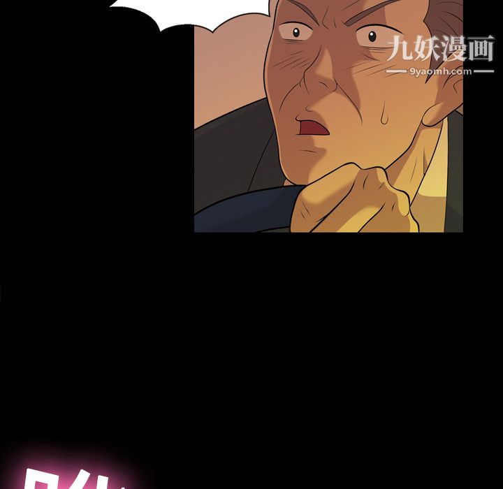 她的心声第5话