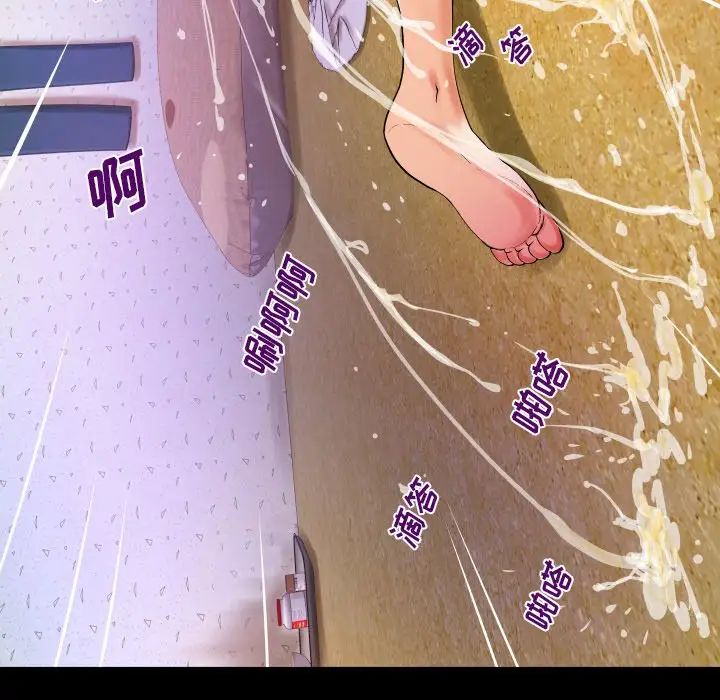 与婶婶的秘密第14话