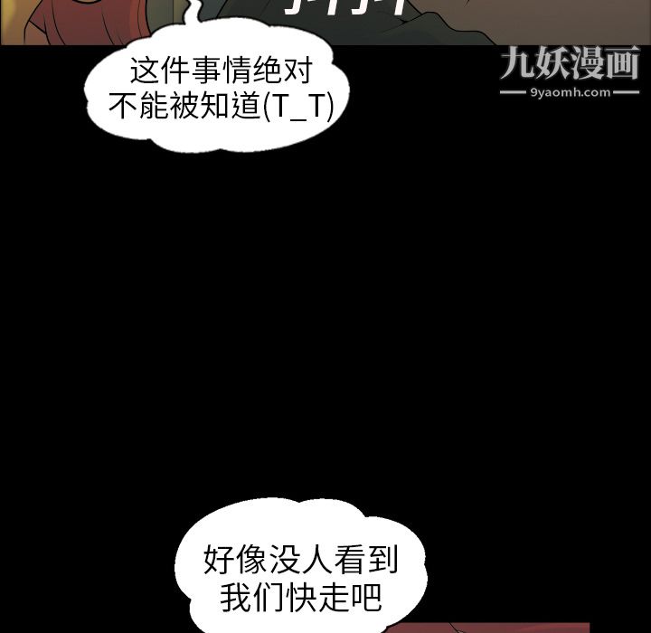 她的心声第6话
